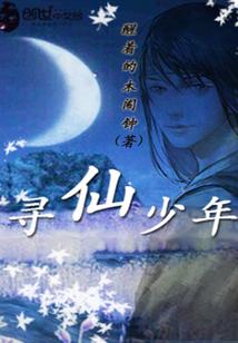 护花兵王在都市百科