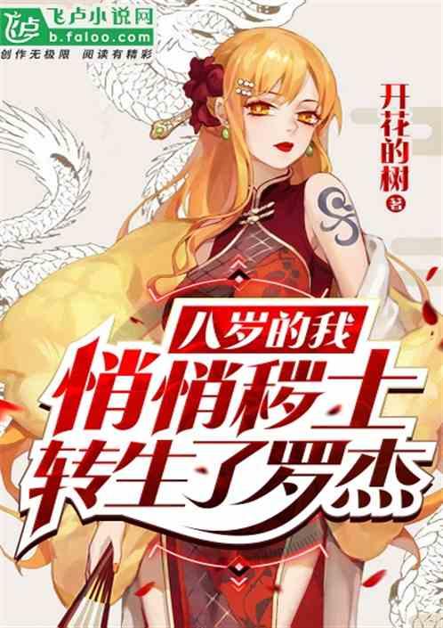 顶上战争秽土转生罗杰