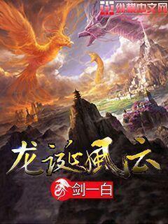 一遇风云变成龙