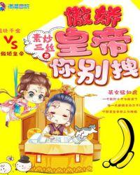 傲娇你别过来