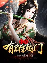 吕布有扇穿越门免费阅读