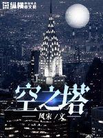 剑灵时空之塔