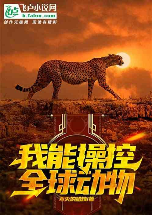 我能操控海洋