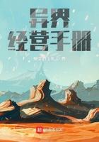 异界经营手册txt
