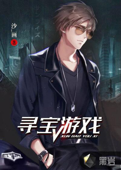 趣味寻宝活动方案