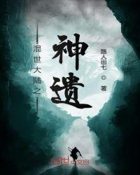 我的世界魂师大陆