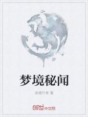 秘闻平民攻略