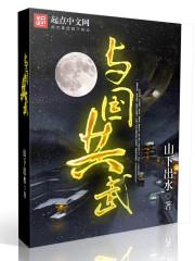 下列与国共合作有关的事件是
