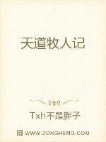 天道刘牧师