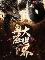 武汉奥泽