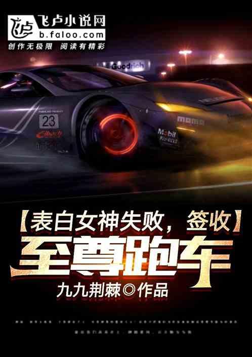 表白女神