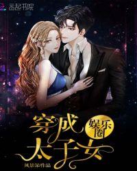 穿成娱乐圈文的男配