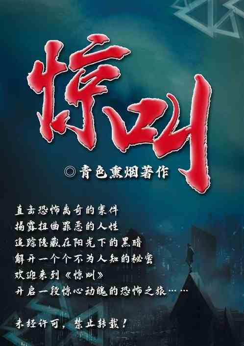 惊叫唤
