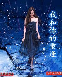 怎么办我和你何时重逢在人世上