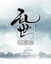 六级幻想曲