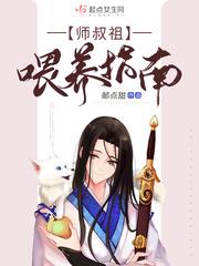 师叔祖的对象应该叫什么
