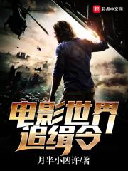 追击世界破点
