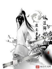 超高校级的剑道师