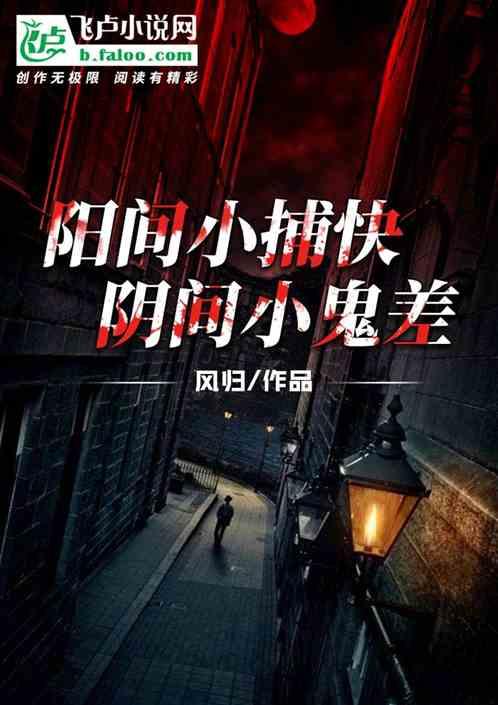 阳间阴间