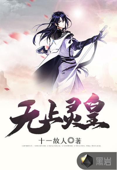 无上皇的父亲