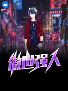 傲世丹神百科百科