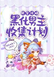 快穿救命这个炮灰美而不自知