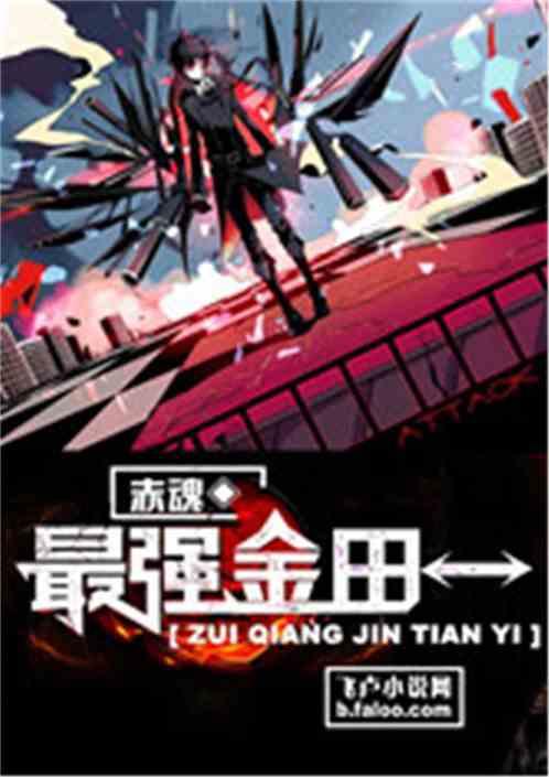 最强金田一TXT