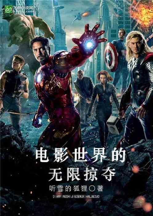 电影的世界无限战争
