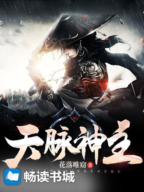 神脉至尊等级和境界