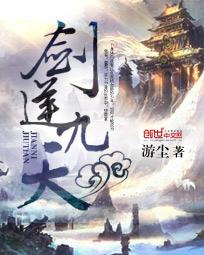 剑逆九天百度