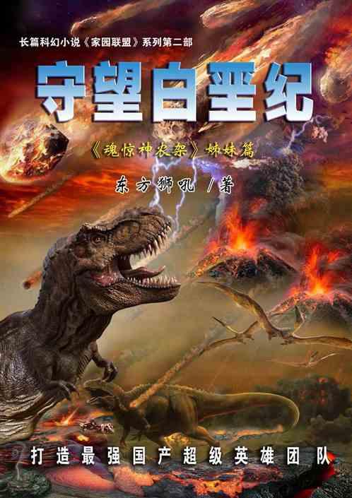 守望白送