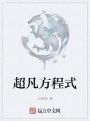 超凡的解释是什么?
