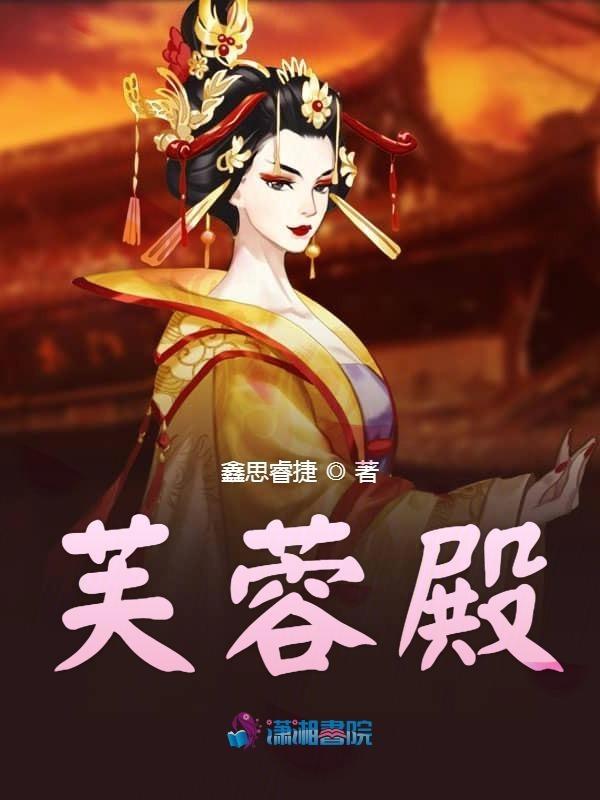 芙蓉殿上中元日