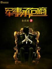 监狱之王免费完整版观看