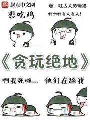 吃鸡的平底锅怎么用