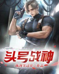 头号战神执剑笑过往txt