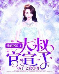 绯闻完整