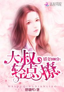 是娇妻甜又撩