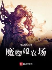 魔物娘农场星星怎么获得