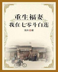 重生七零福妻有空间全文免费阅读