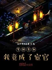 穿越秦朝当太监