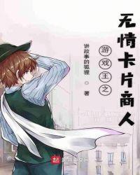 游戏王 无禁卡