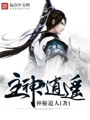 主神玄幻