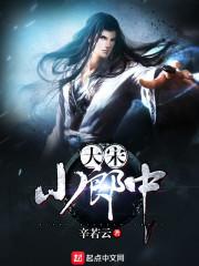 大宋小郎中有声书