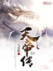 狂龙女神和虚空女神