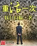 重活一次遇见18岁的他