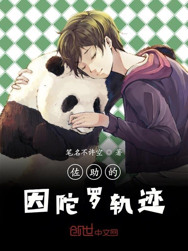 佐助的须佐和因陀罗的须佐