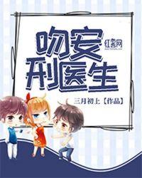 邢医生全文阅读