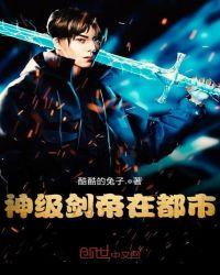 剑帝武神