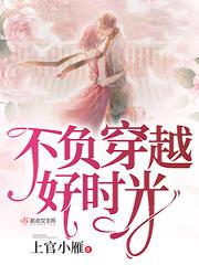 不负追剧好时光